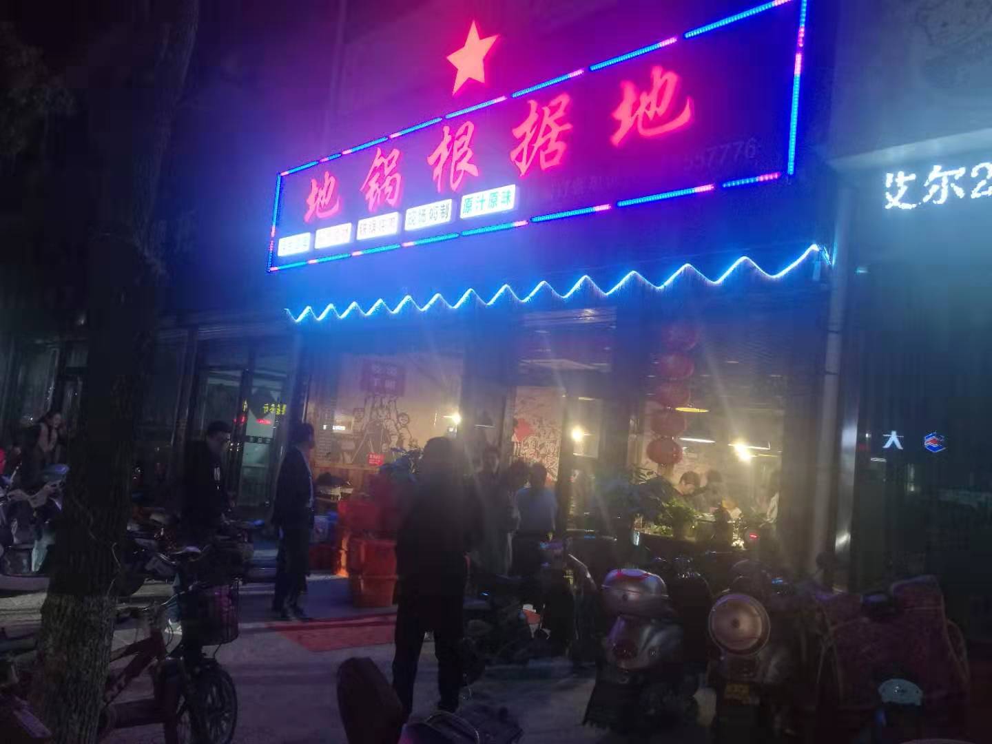 投资地锅根据地地锅鸡赚钱吗