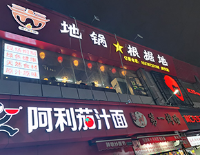 郑州6店