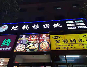 郑州7店