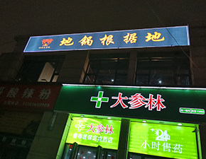 郑州8店