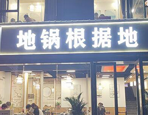 郑州13店